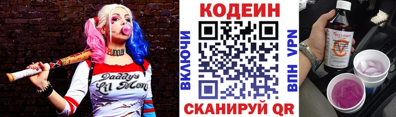 где продают наркотики  ОМГ ОМГ ссылки  Кодеин напиток Lean (лин)  Тосно 